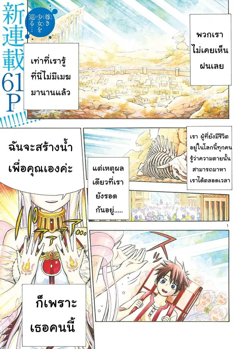 Undine wa kyou mo koi wo suru ka? ตอนที่ 1 หน้า 1