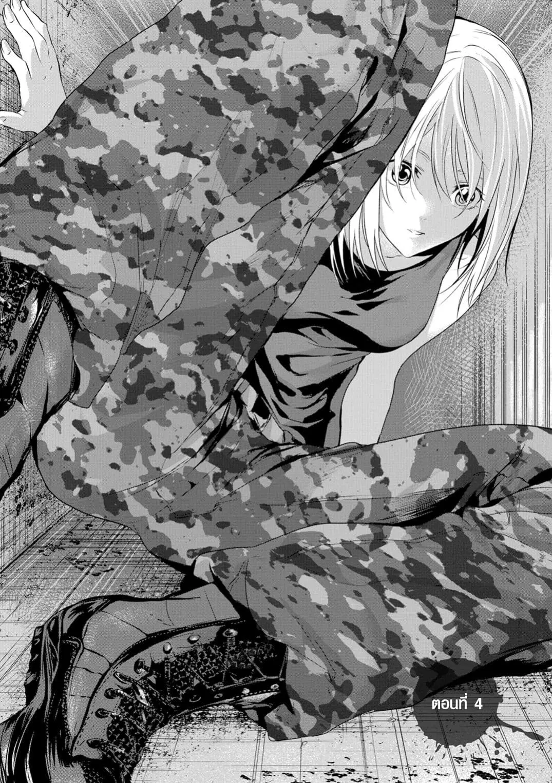 Unemployed Concentration Camp ตอนที่ 4 หน้า 1
