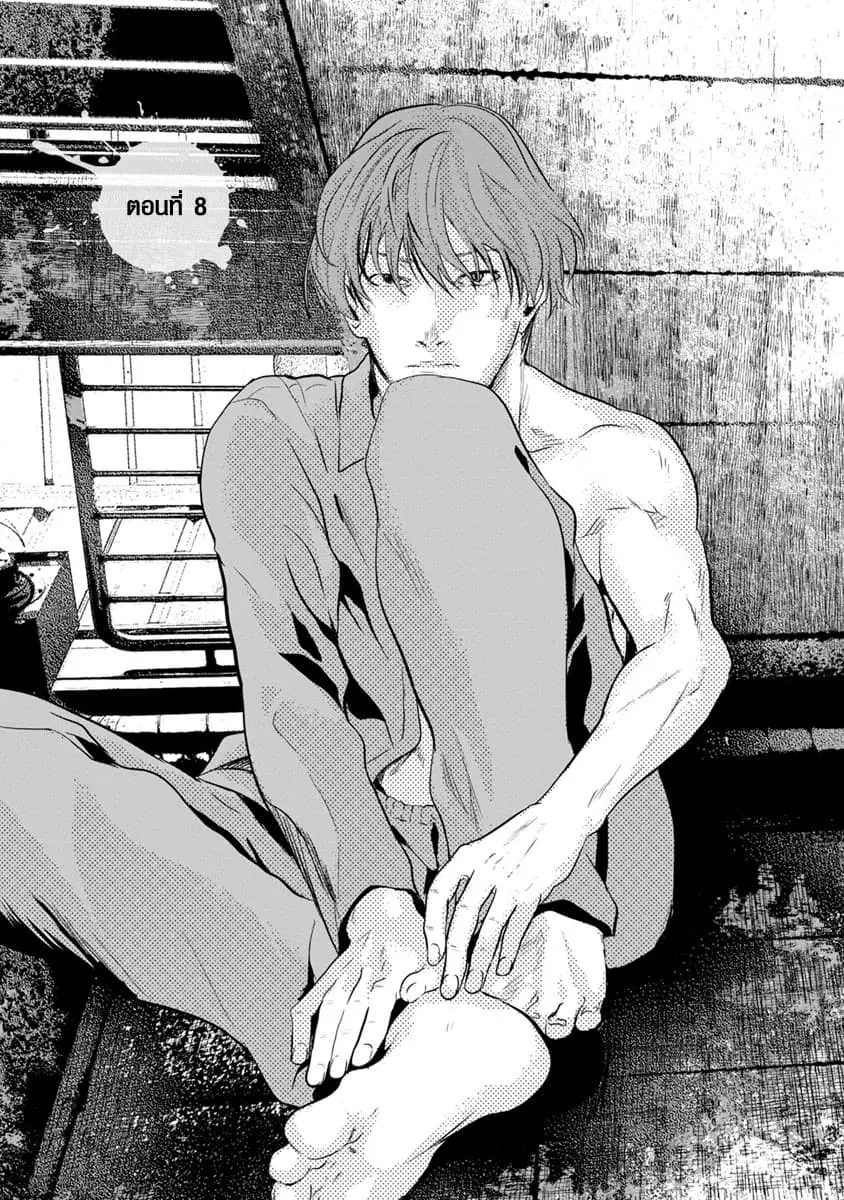 Unemployed Concentration Camp ตอนที่ 8 หน้า 1