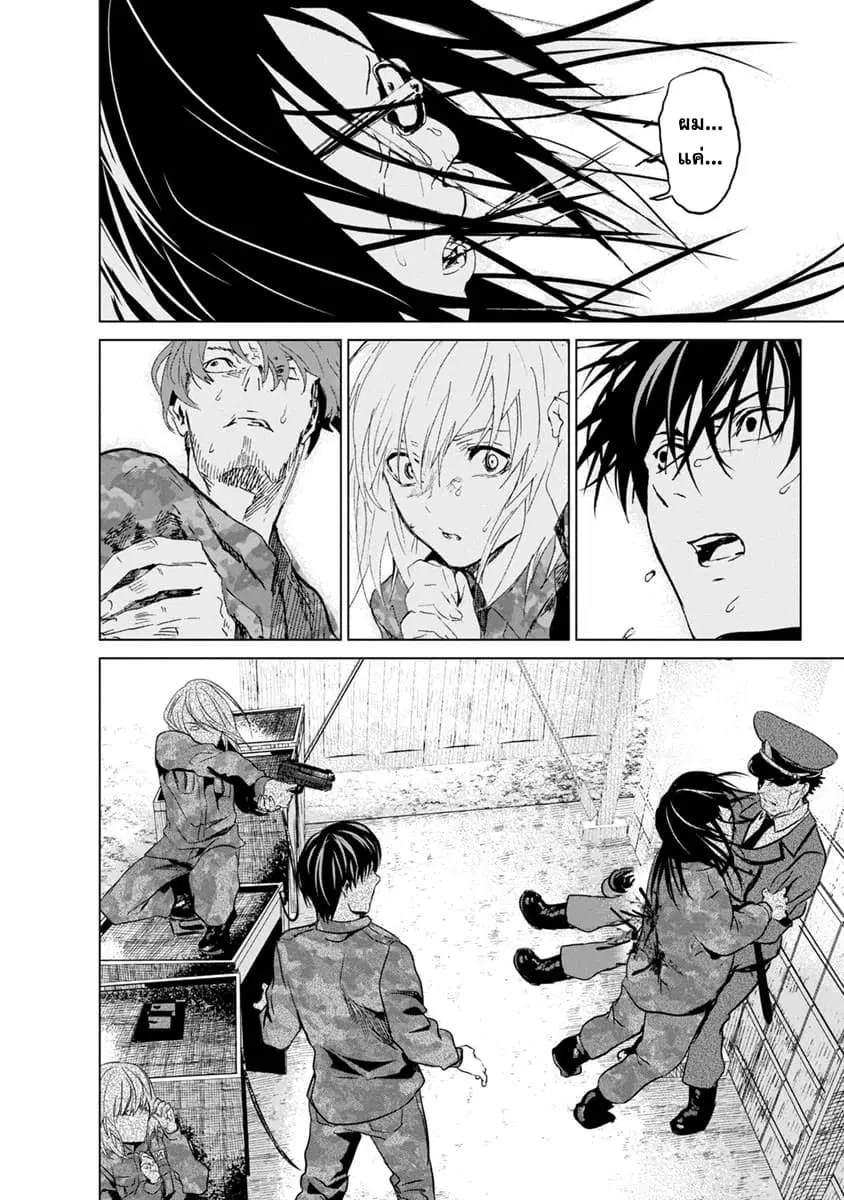 Unemployed Concentration Camp ตอนที่ 9 หน้า 2