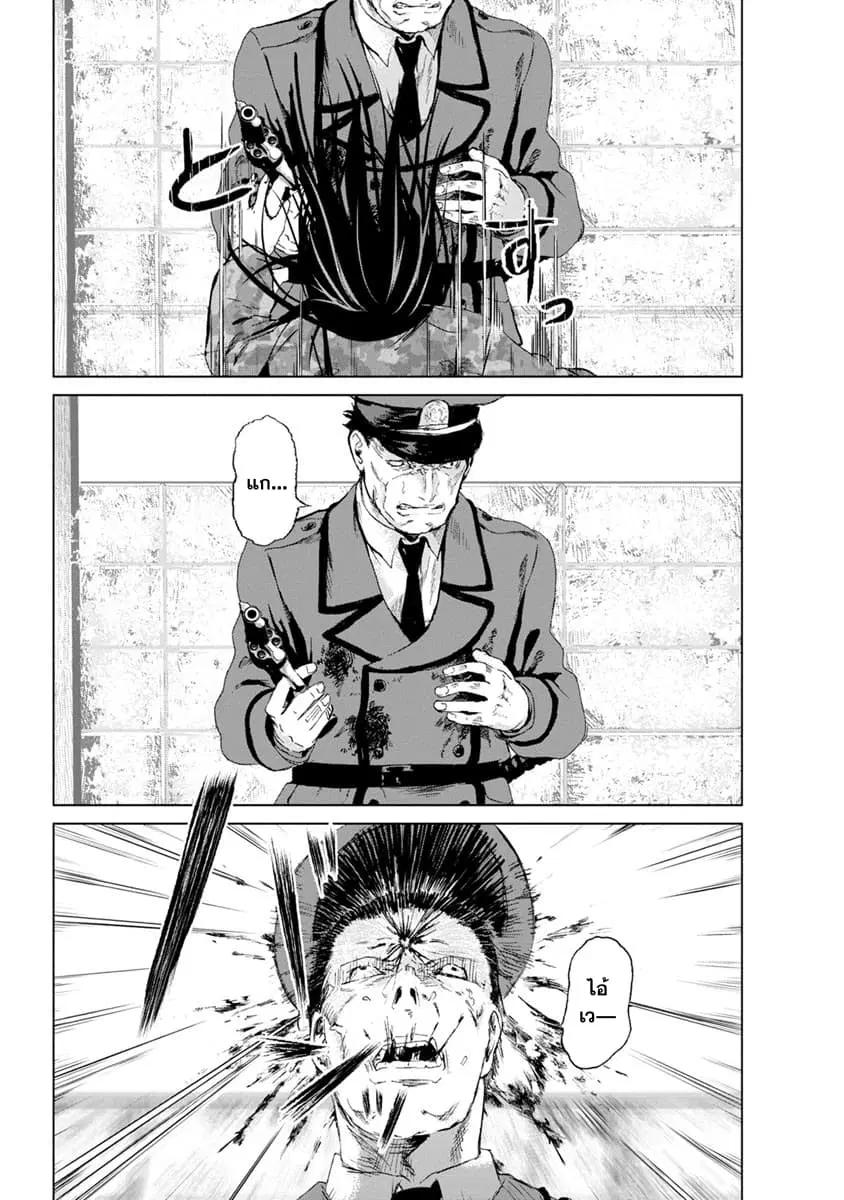 Unemployed Concentration Camp ตอนที่ 9 หน้า 3