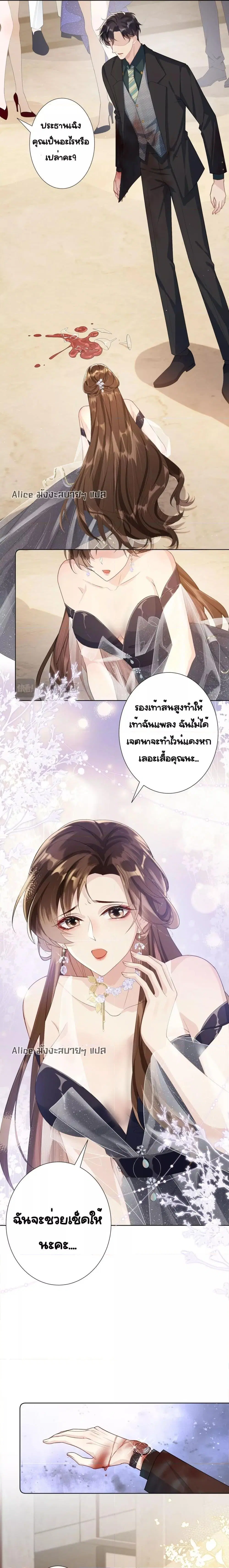Unexpectedly Occupy ตอนที่ 1 หน้า 2