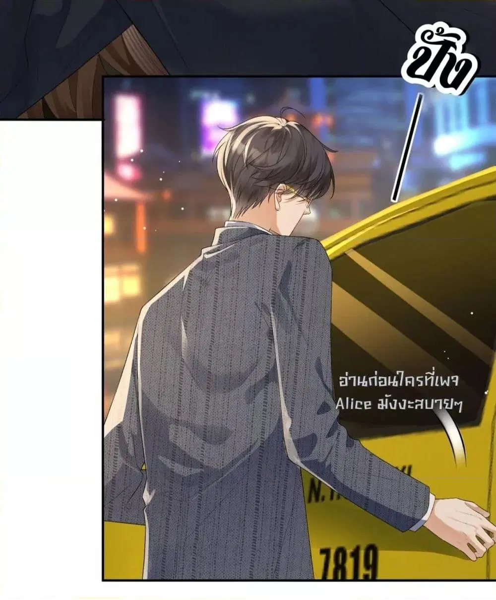 Unexpectedly Occupy ตอนที่ 14 หน้า 3