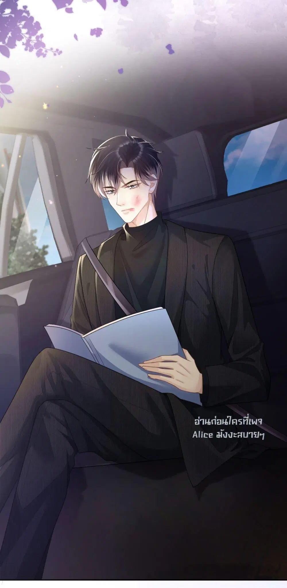 Unexpectedly Occupy ตอนที่ 17 หน้า 2