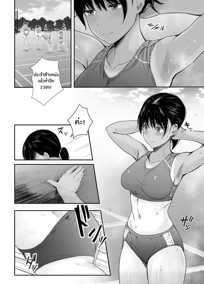 [Unian (Uni18)] Renshuu Nesshin na Rikubu Kanojo ga Shuuchi Shidou ni Kuppuku Suru made ตอนที่ 1 หน้า 3
