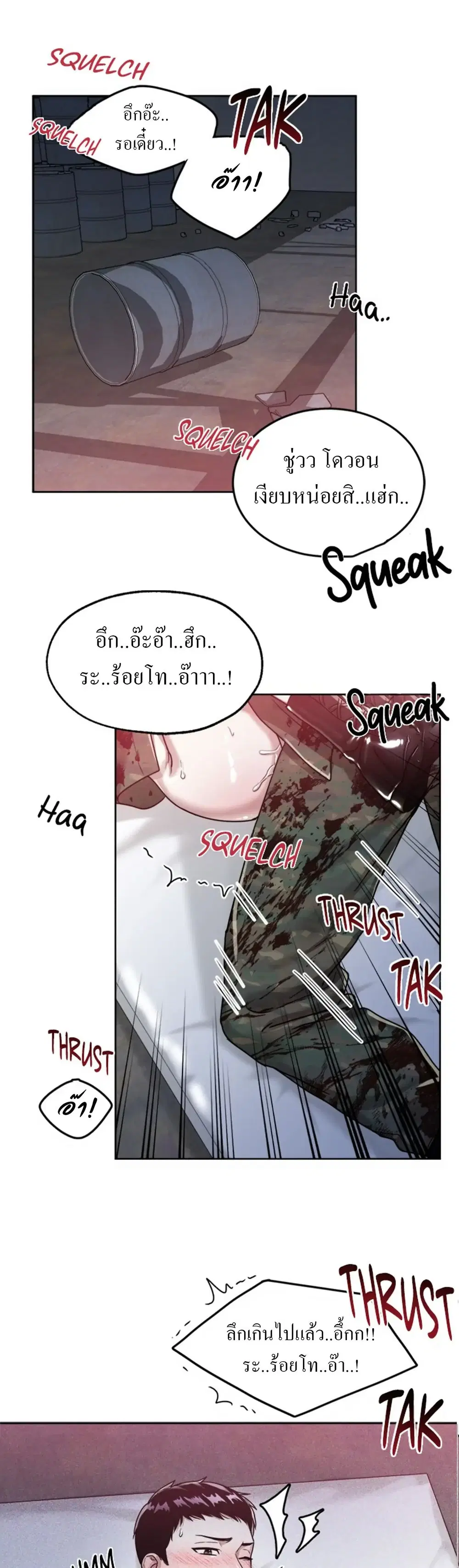 Unifrom Praise ตอนที่ 1 หน้า 1