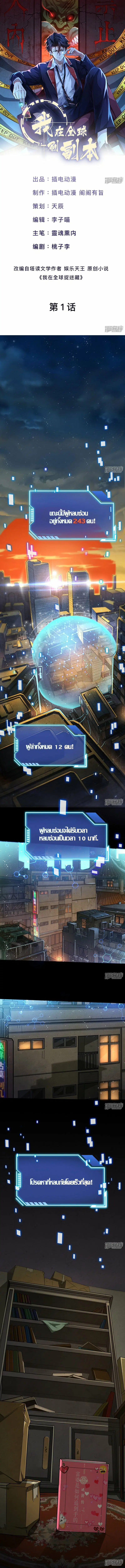 Universal Raider ตอนที่ 1 หน้า 1