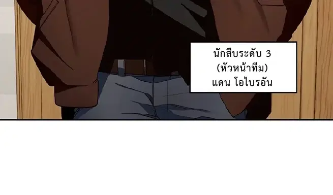Unknown Area ตอนที่ 1 หน้า 2