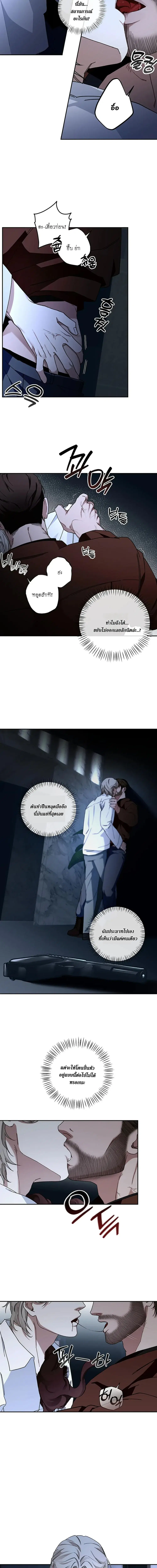 Unknown Area ตอนที่ 2 หน้า 3