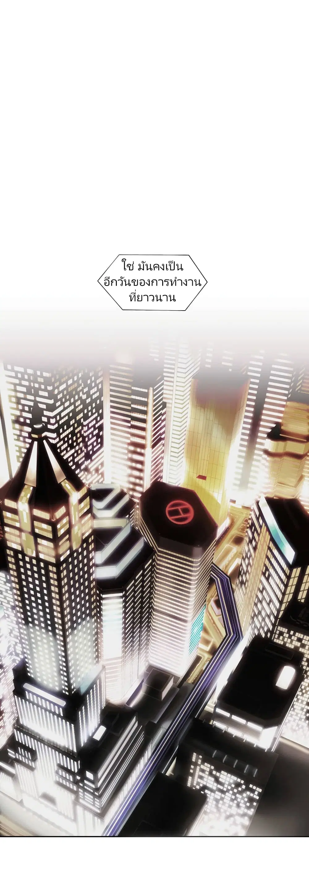 Unknown Code ตอนที่ 0 หน้า 2
