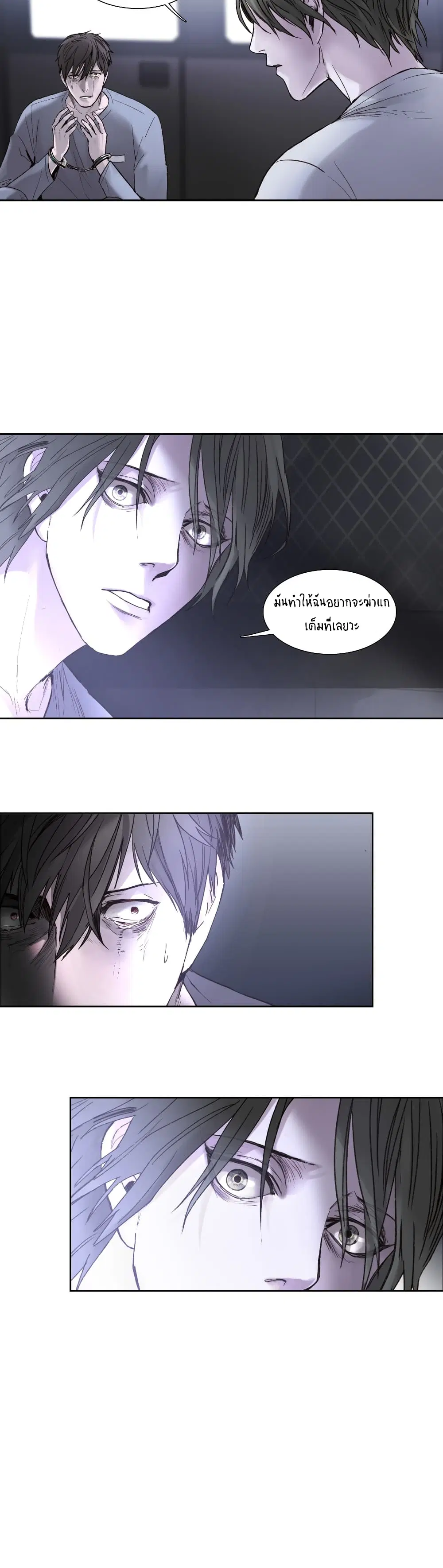 Unknown Code ตอนที่ 5 หน้า 3