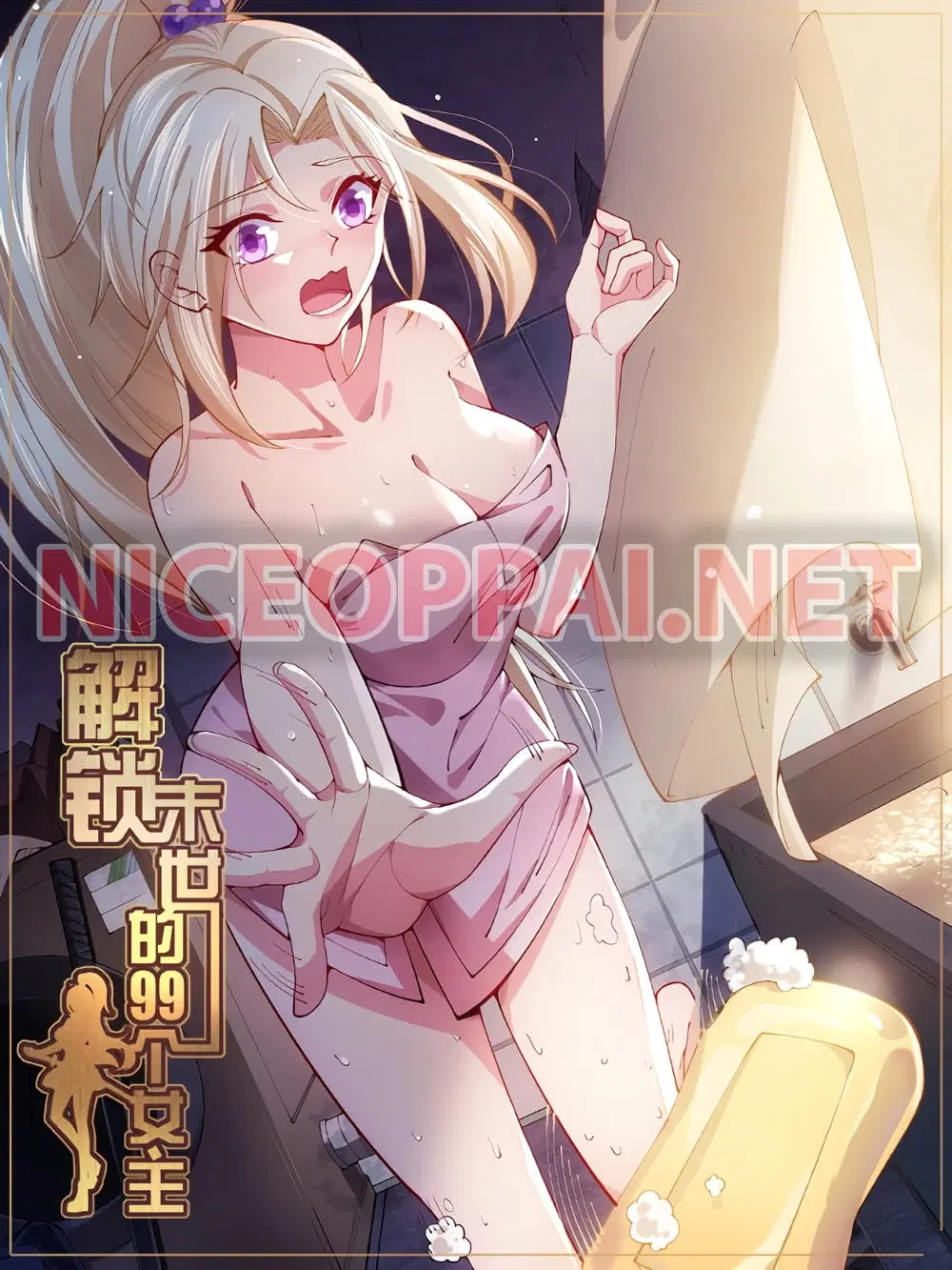 Unlock 99 Female in The Last Day ตอนที่ 0 หน้า 1