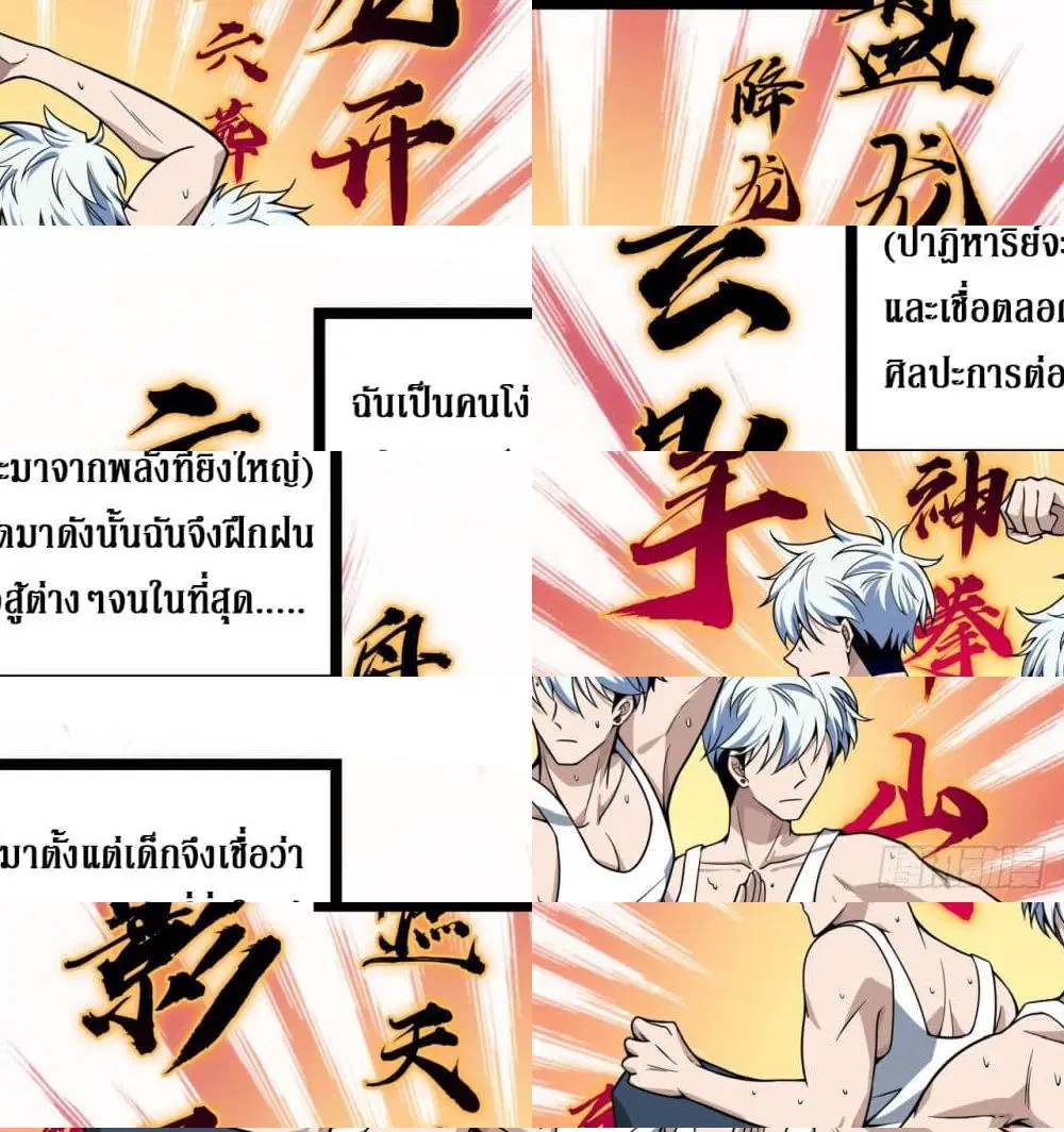 Unlock 99 Female in The Last Day ตอนที่ 0 หน้า 3