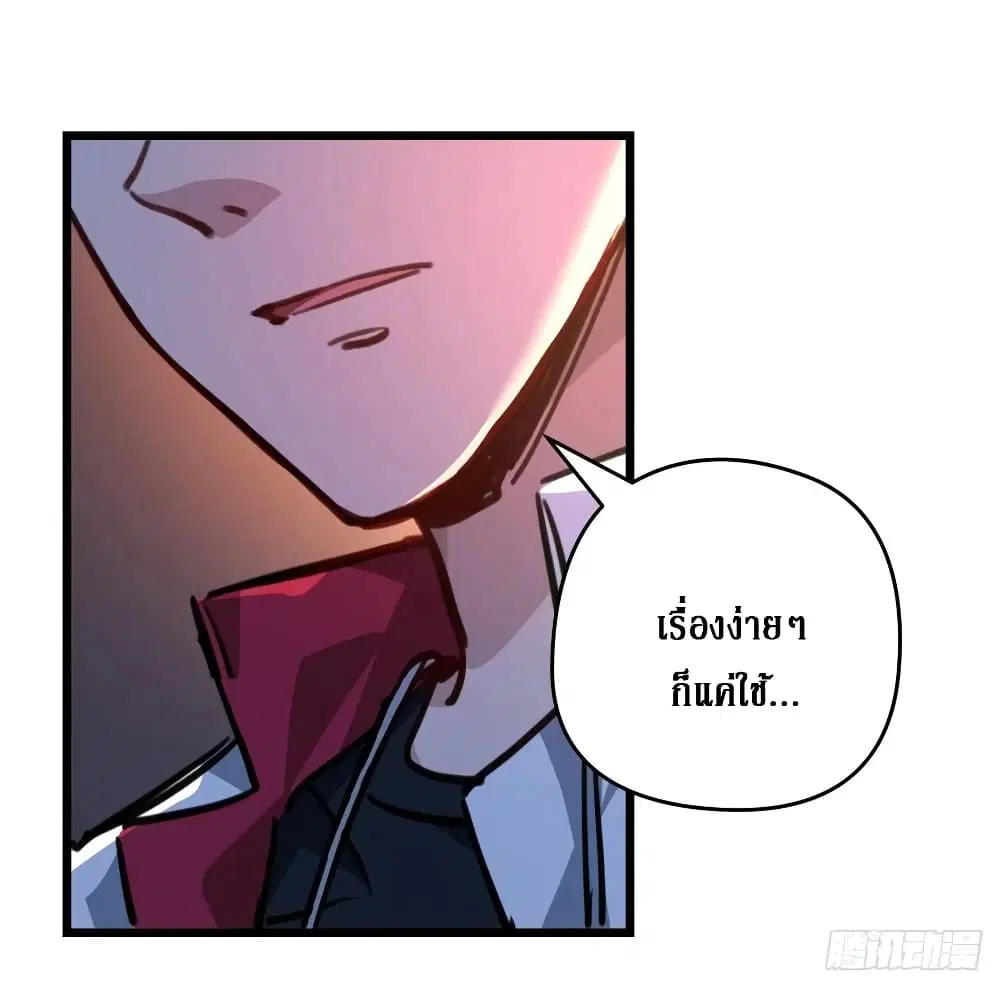 Unlock 99 Female in The Last Day ตอนที่ 12 หน้า 2