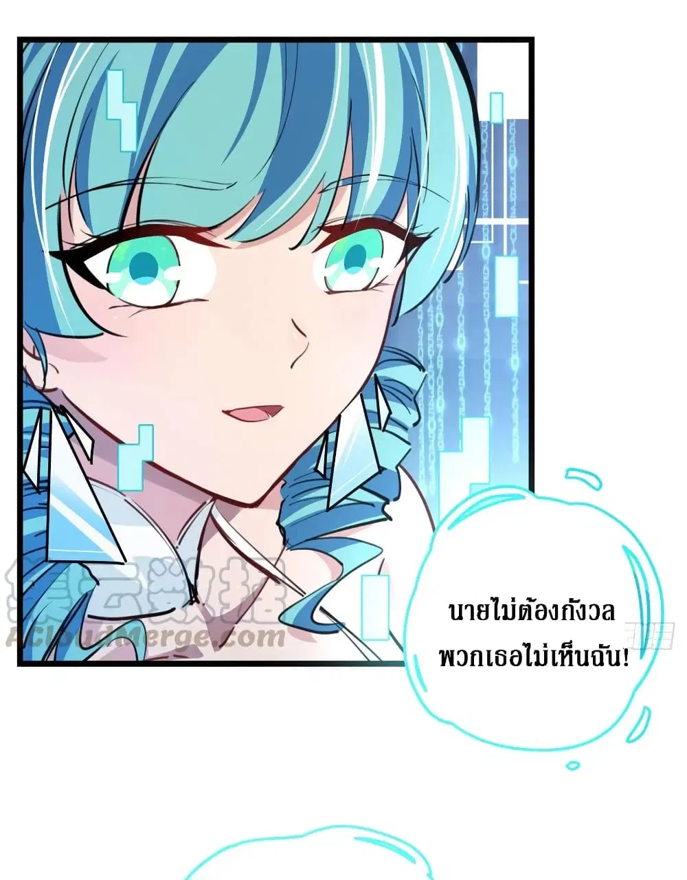 Unlock 99 Female in The Last Day ตอนที่ 15 หน้า 3