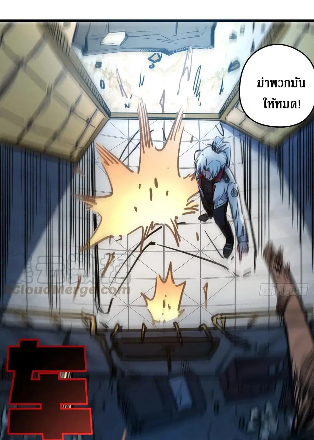 Unlock 99 Female in The Last Day ตอนที่ 17 หน้า 3