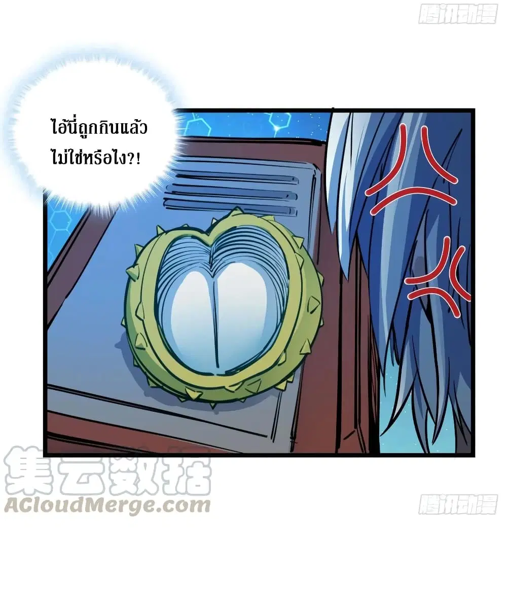 Unlock 99 Female in The Last Day ตอนที่ 18 หน้า 3