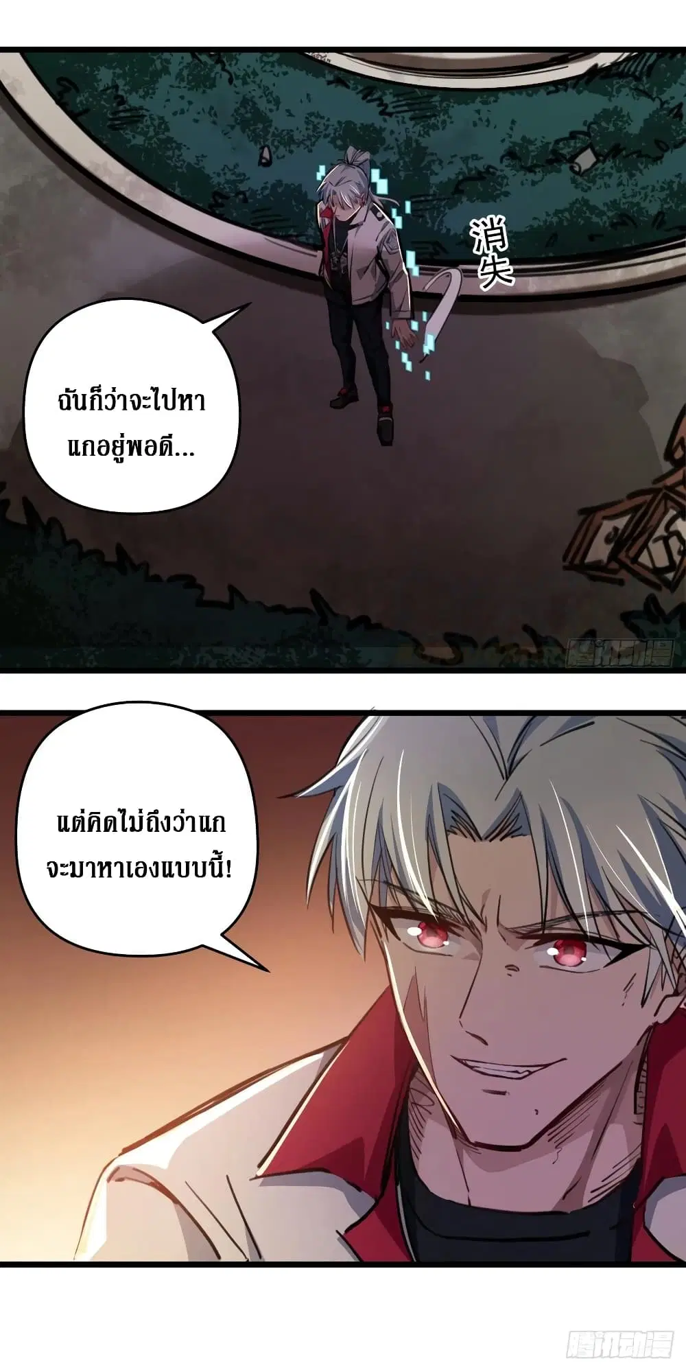 Unlock 99 Female in The Last Day ตอนที่ 20 หน้า 3