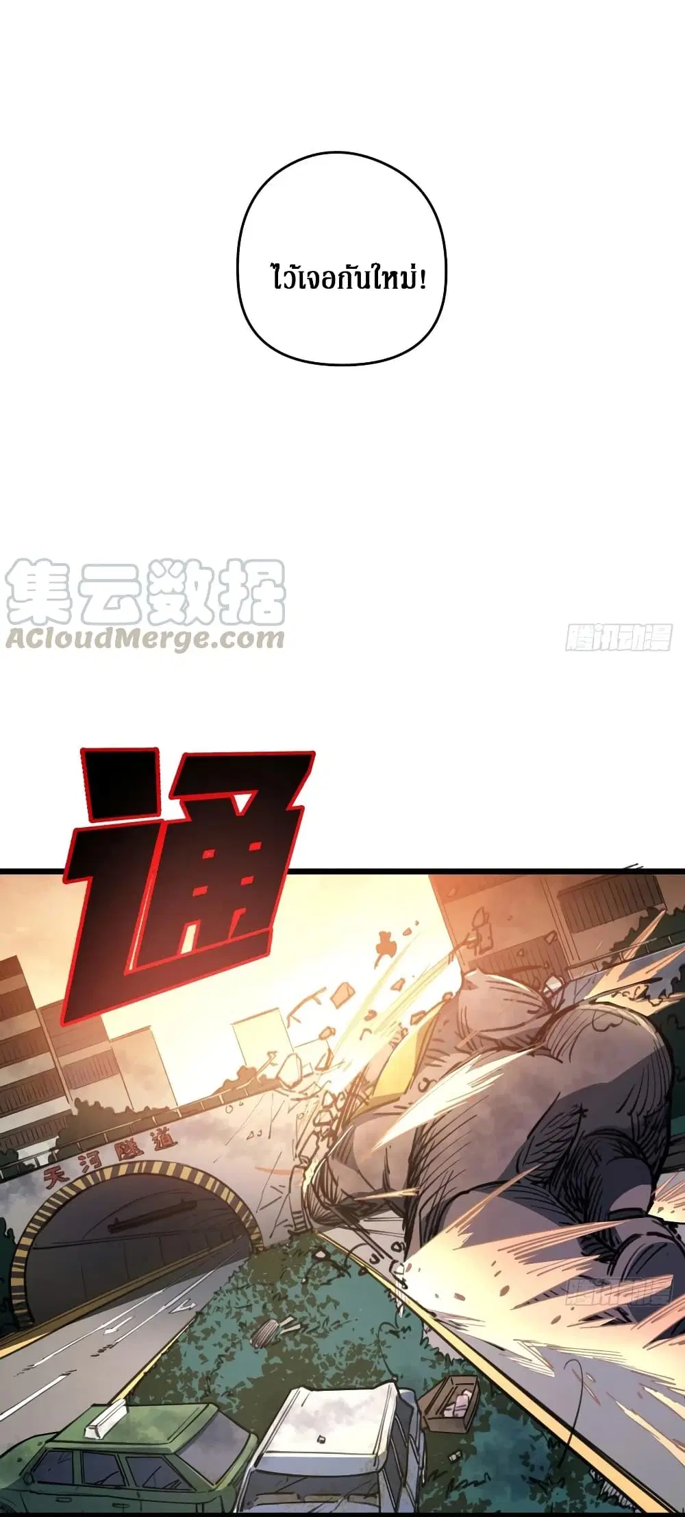 Unlock 99 Female in The Last Day ตอนที่ 21 หน้า 3