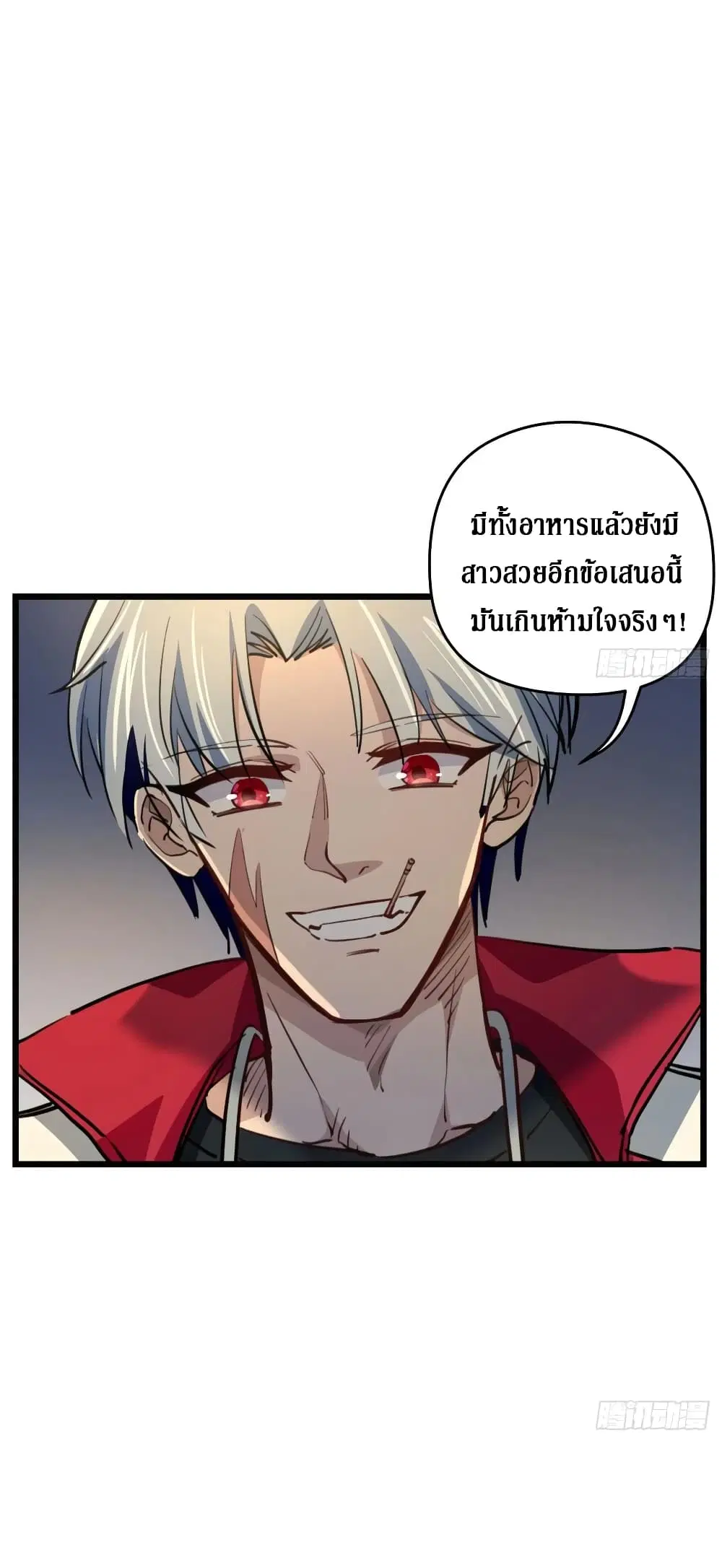 Unlock 99 Female in The Last Day ตอนที่ 23 หน้า 2