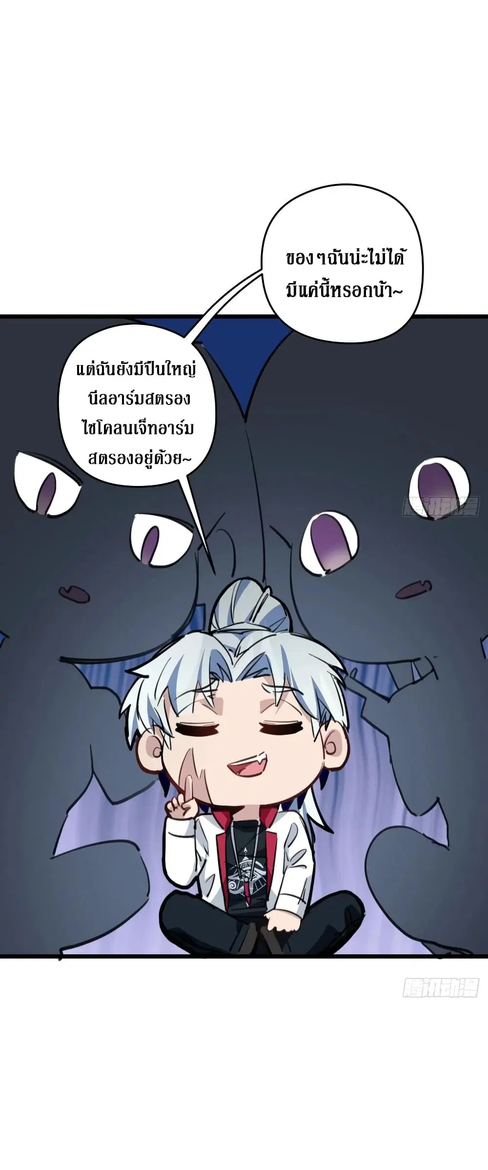 Unlock 99 Female in The Last Day ตอนที่ 25 หน้า 2