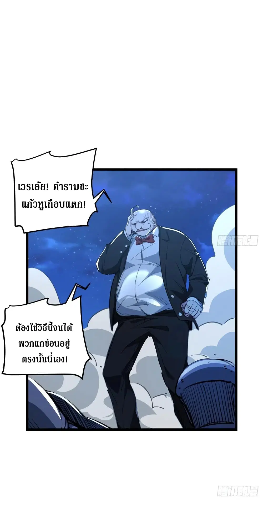 Unlock 99 Female in The Last Day ตอนที่ 26 หน้า 2