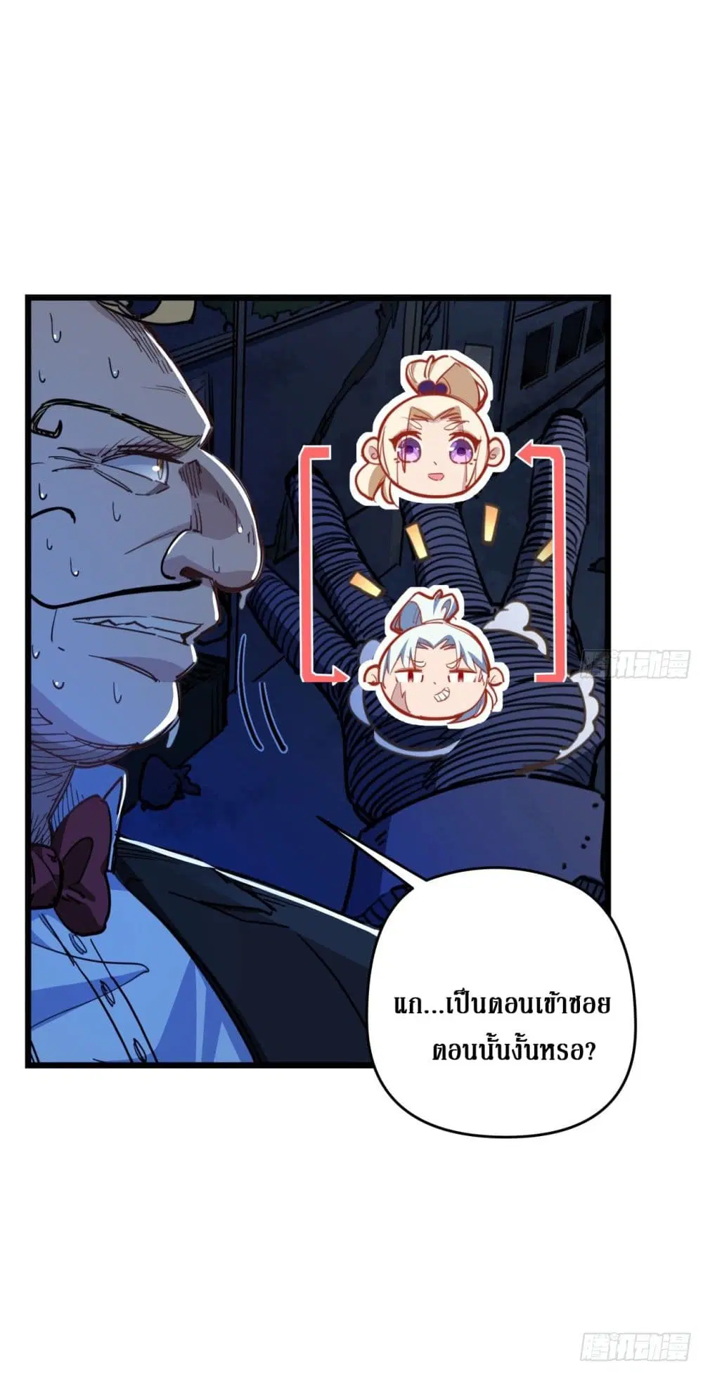 Unlock 99 Female in The Last Day ตอนที่ 27 หน้า 3