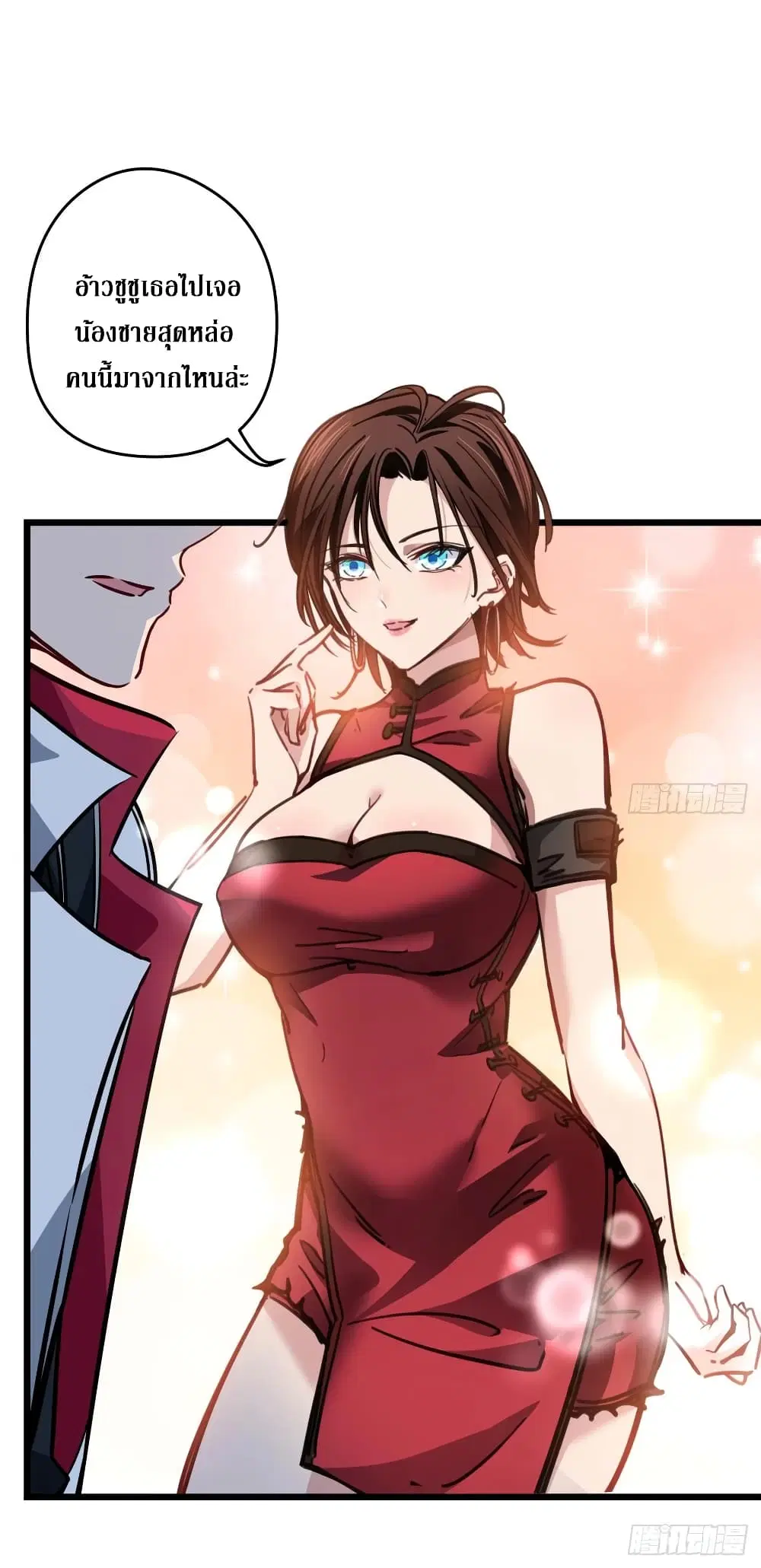 Unlock 99 Female in The Last Day ตอนที่ 4 หน้า 2