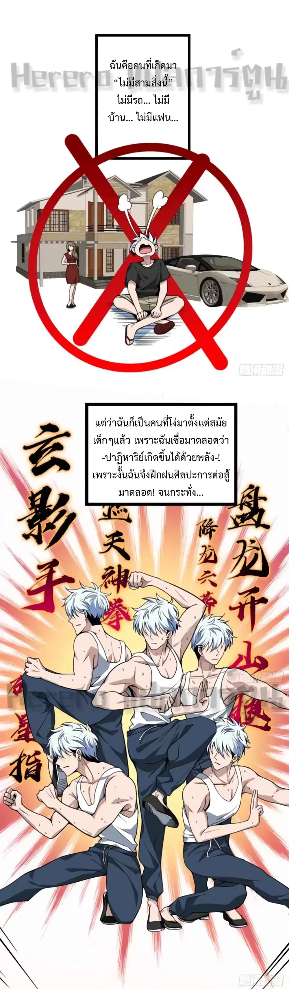 Unlock 99 Heroines in End Times ตอนที่ 0 หน้า 1