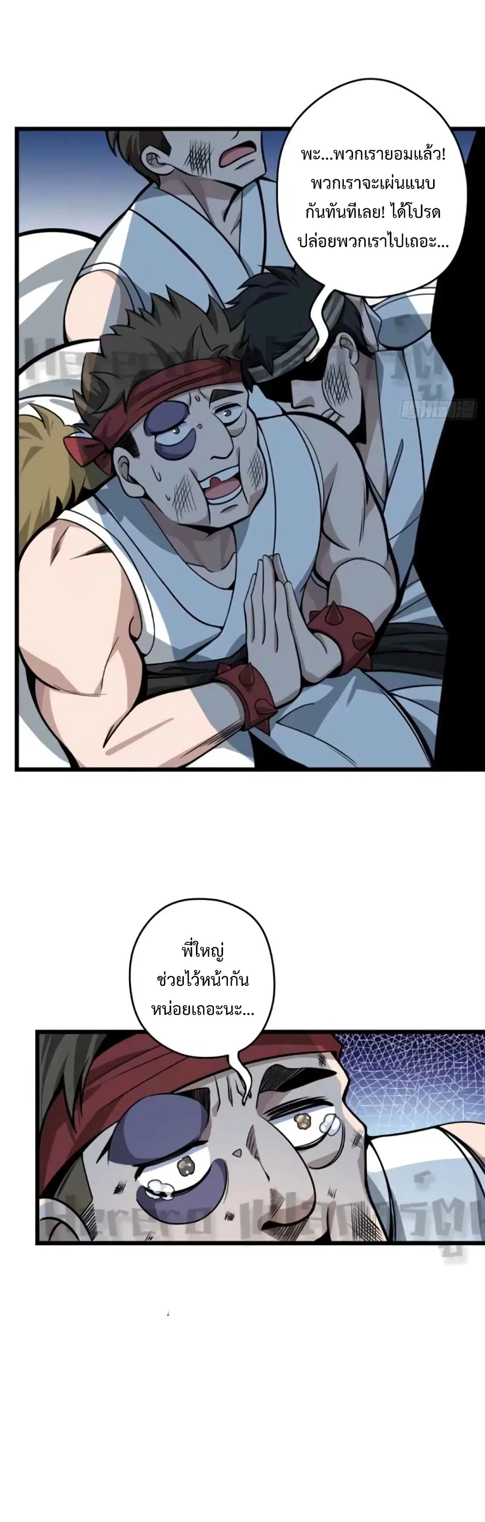 Unlock 99 Heroines in End Times ตอนที่ 0 หน้า 3
