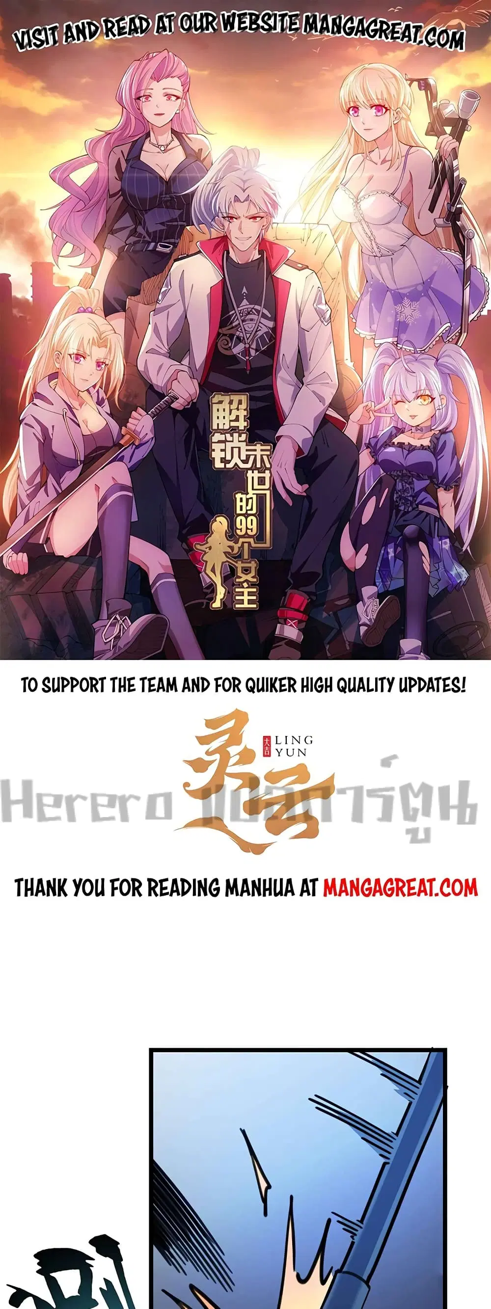 Unlock 99 Heroines in End Times ตอนที่ 11 หน้า 1