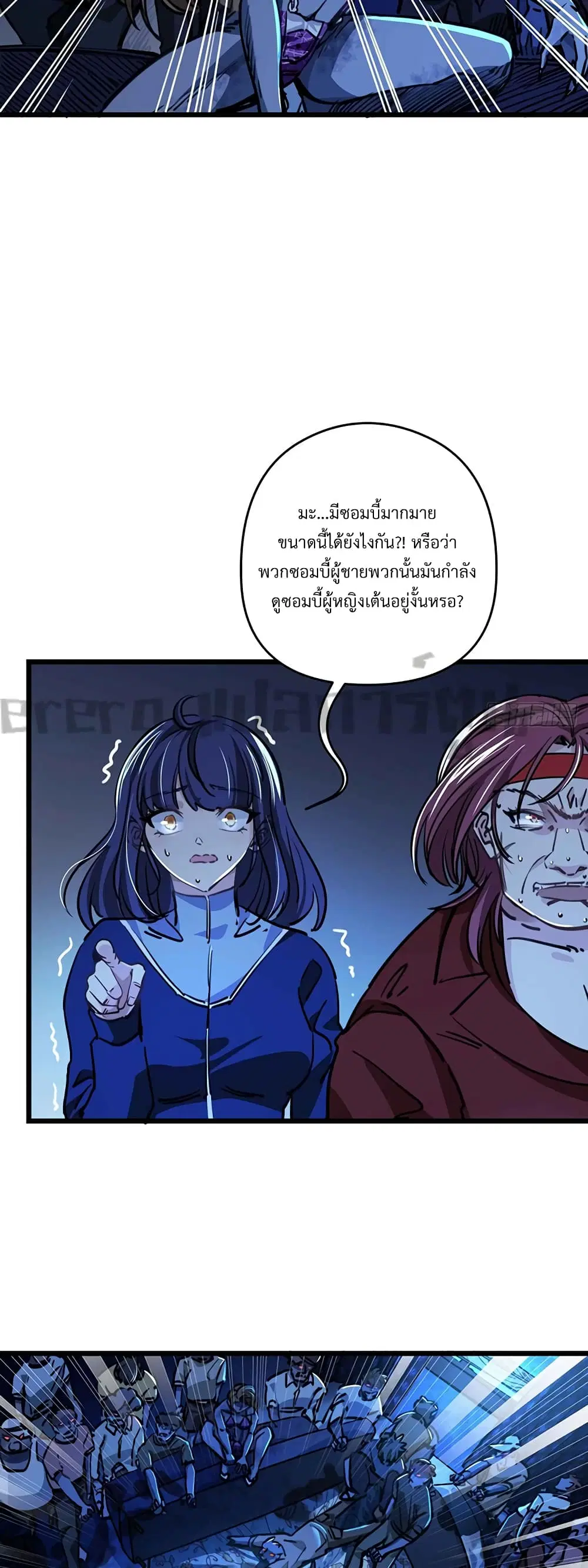Unlock 99 Heroines in End Times ตอนที่ 11 หน้า 3