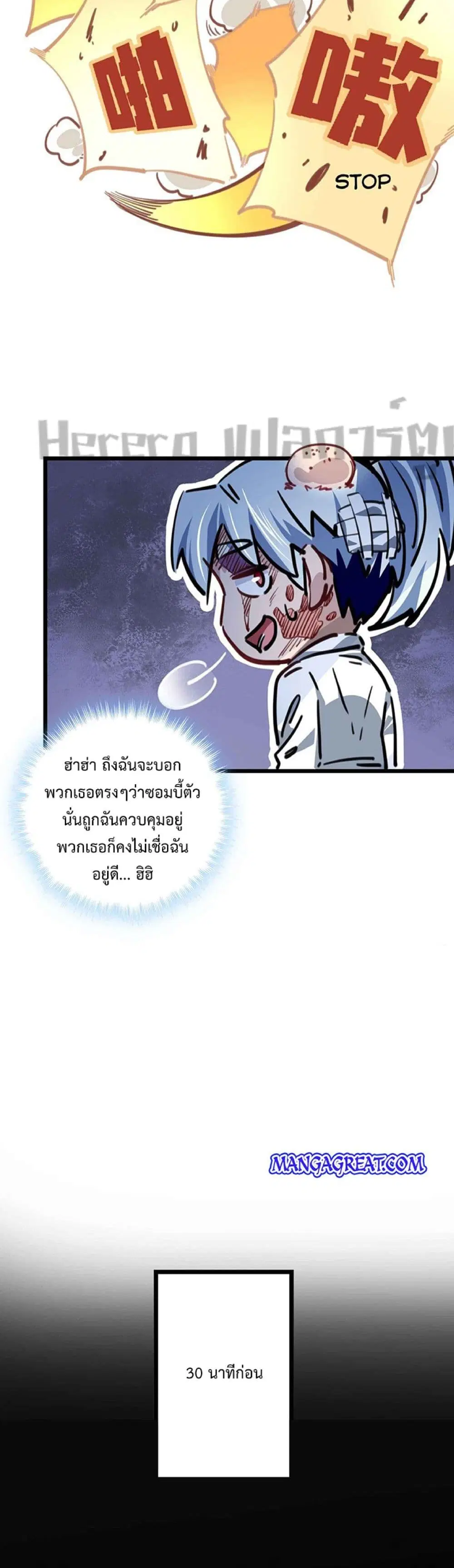 Unlock 99 Heroines in End Times ตอนที่ 12 หน้า 3