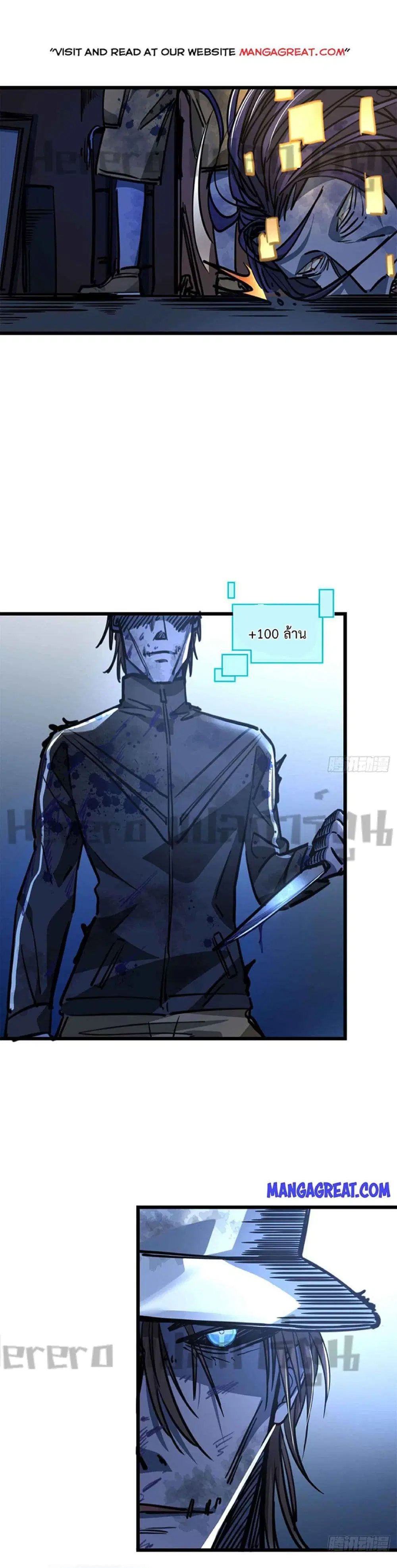 Unlock 99 Heroines in End Times ตอนที่ 13 หน้า 1
