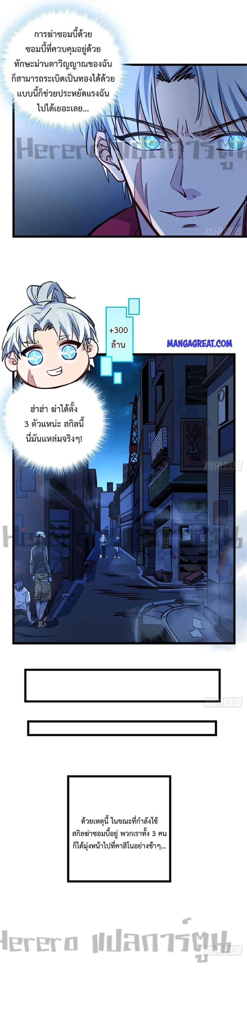 Unlock 99 Heroines in End Times ตอนที่ 13 หน้า 2