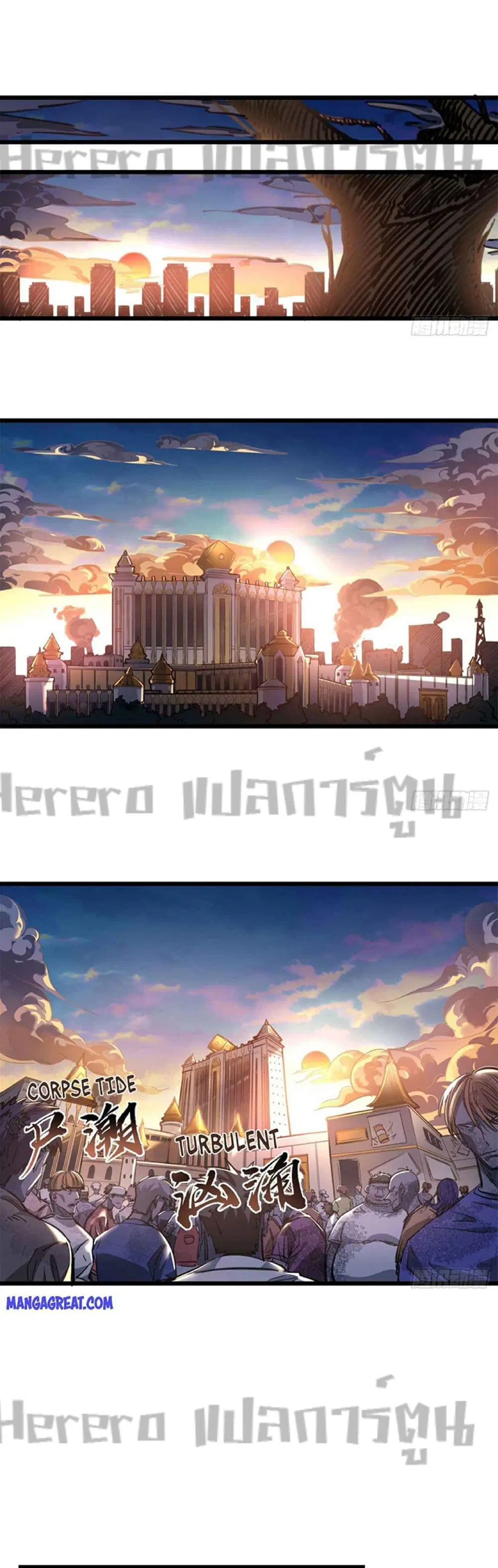 Unlock 99 Heroines in End Times ตอนที่ 13 หน้า 3