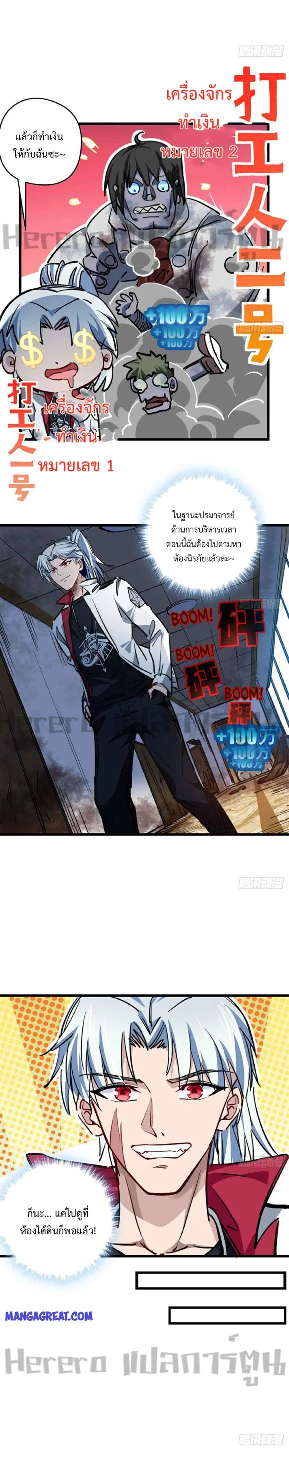 Unlock 99 Heroines in End Times ตอนที่ 17 หน้า 2