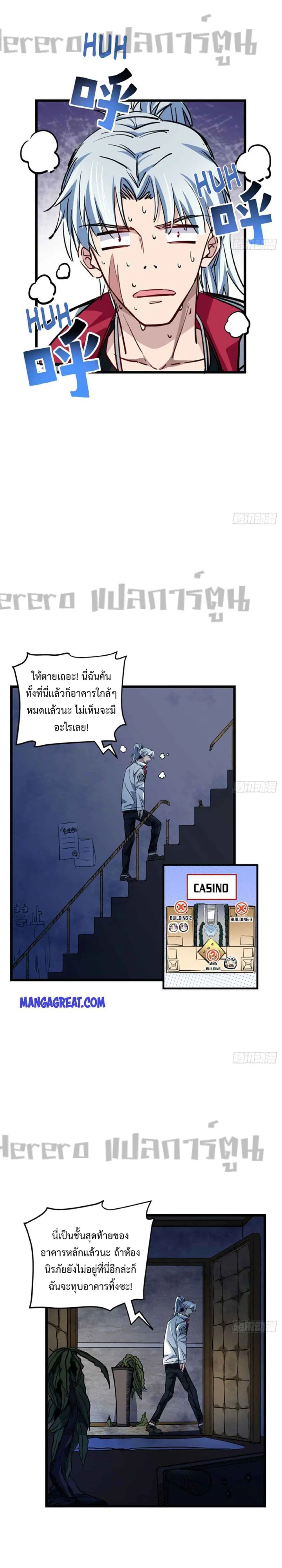 Unlock 99 Heroines in End Times ตอนที่ 17 หน้า 3