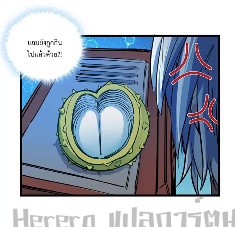 Unlock 99 Heroines in End Times ตอนที่ 18 หน้า 3