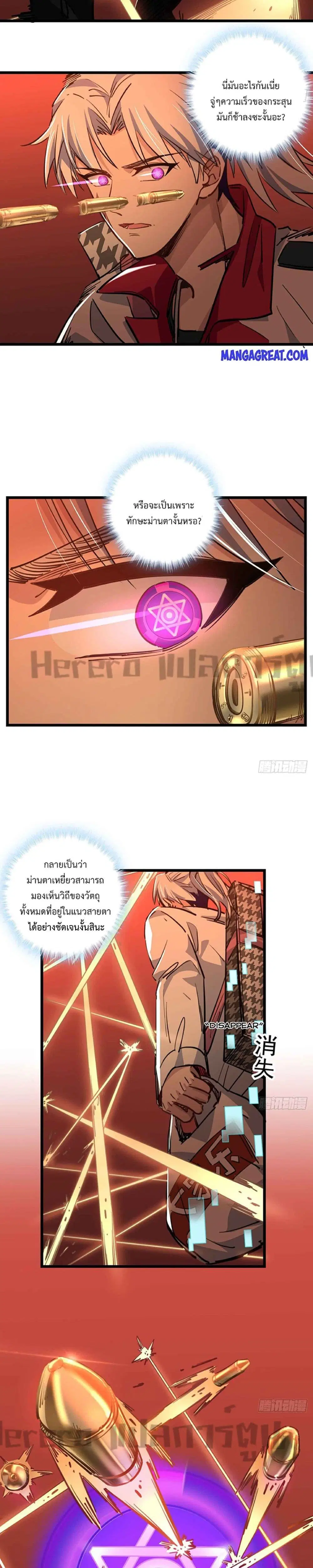 Unlock 99 Heroines in End Times ตอนที่ 19 หน้า 2