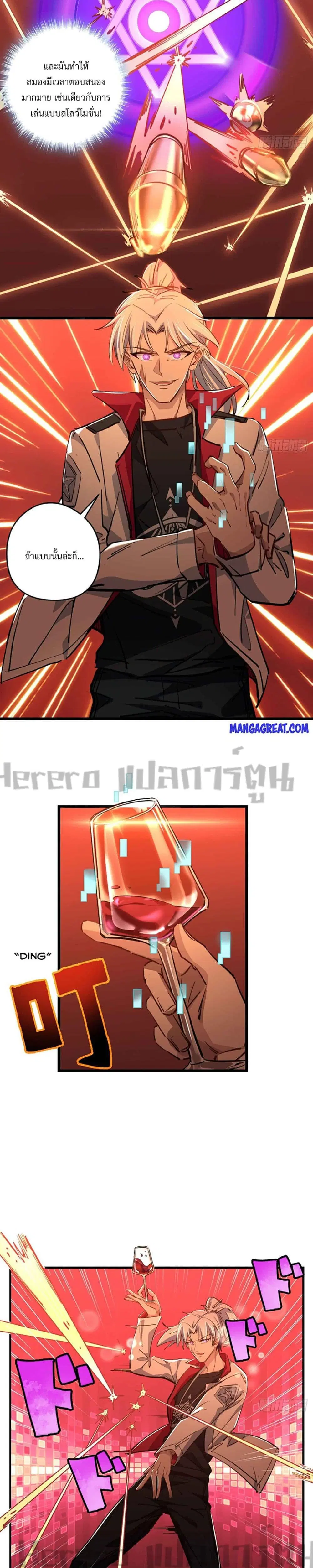 Unlock 99 Heroines in End Times ตอนที่ 19 หน้า 3