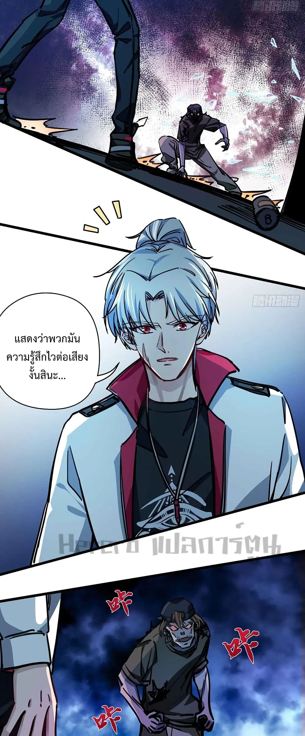 Unlock 99 Heroines in End Times ตอนที่ 2 หน้า 3