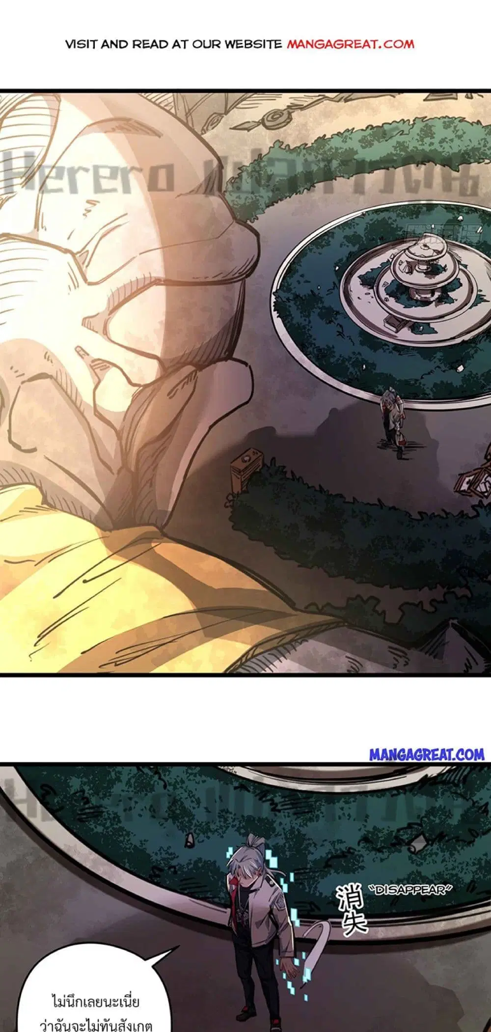 Unlock 99 Heroines in End Times ตอนที่ 20 หน้า 1