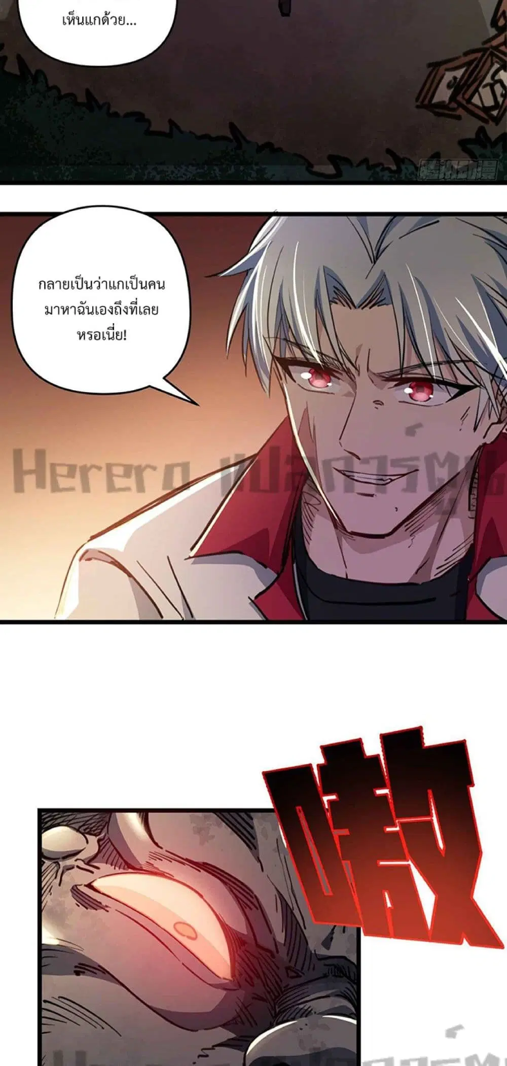 Unlock 99 Heroines in End Times ตอนที่ 20 หน้า 2