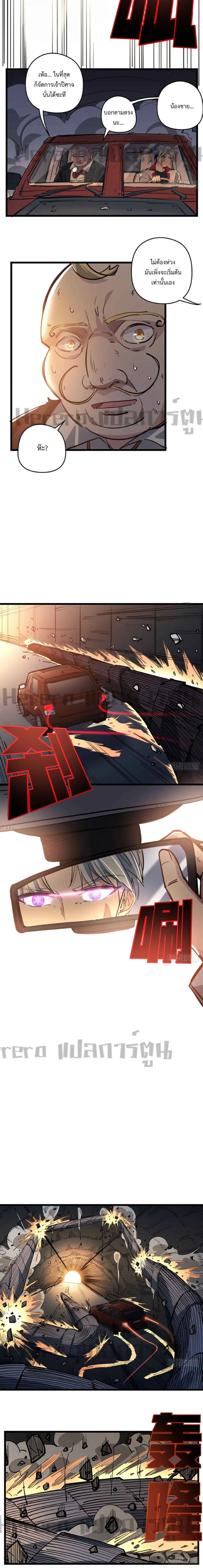 Unlock 99 Heroines in End Times ตอนที่ 21 หน้า 2