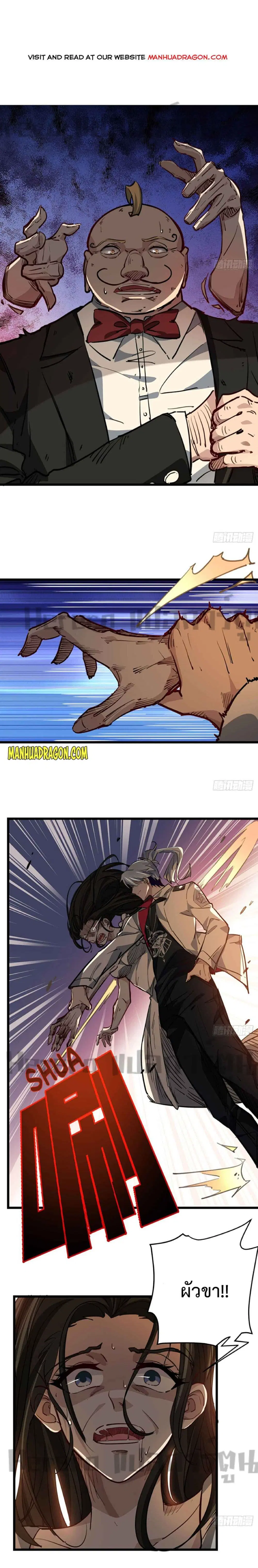 Unlock 99 Heroines in End Times ตอนที่ 22 หน้า 1