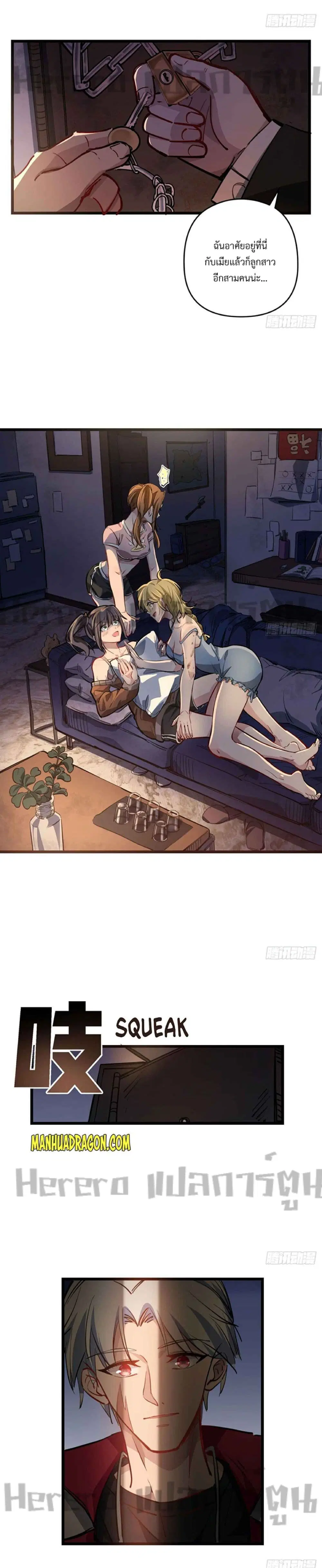 Unlock 99 Heroines in End Times ตอนที่ 22 หน้า 3