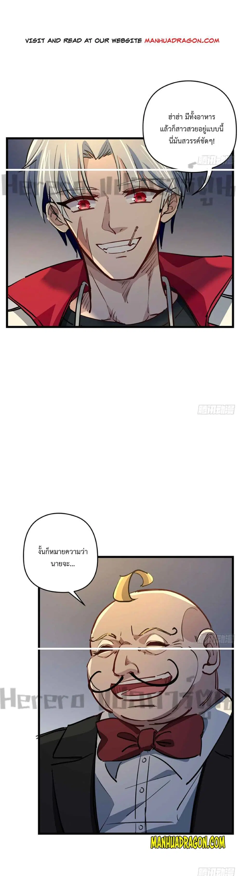 Unlock 99 Heroines in End Times ตอนที่ 23 หน้า 1
