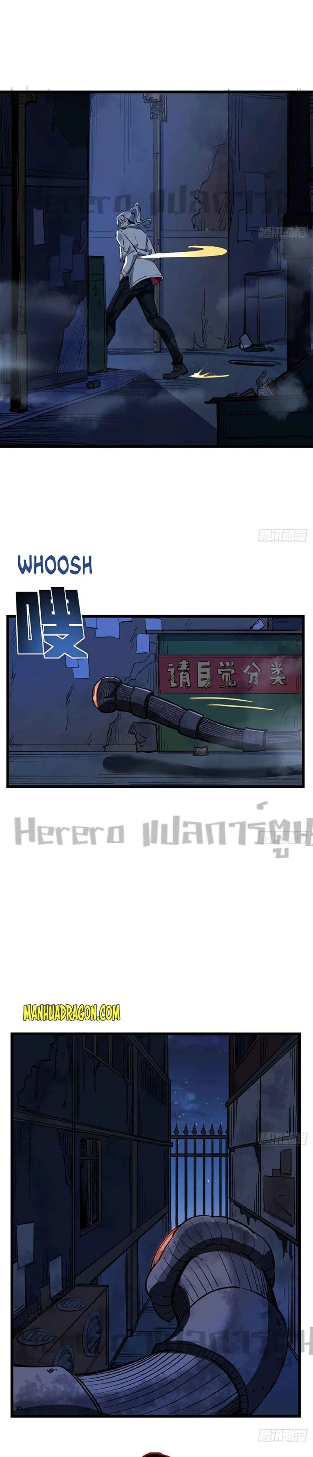 Unlock 99 Heroines in End Times ตอนที่ 24 หน้า 3