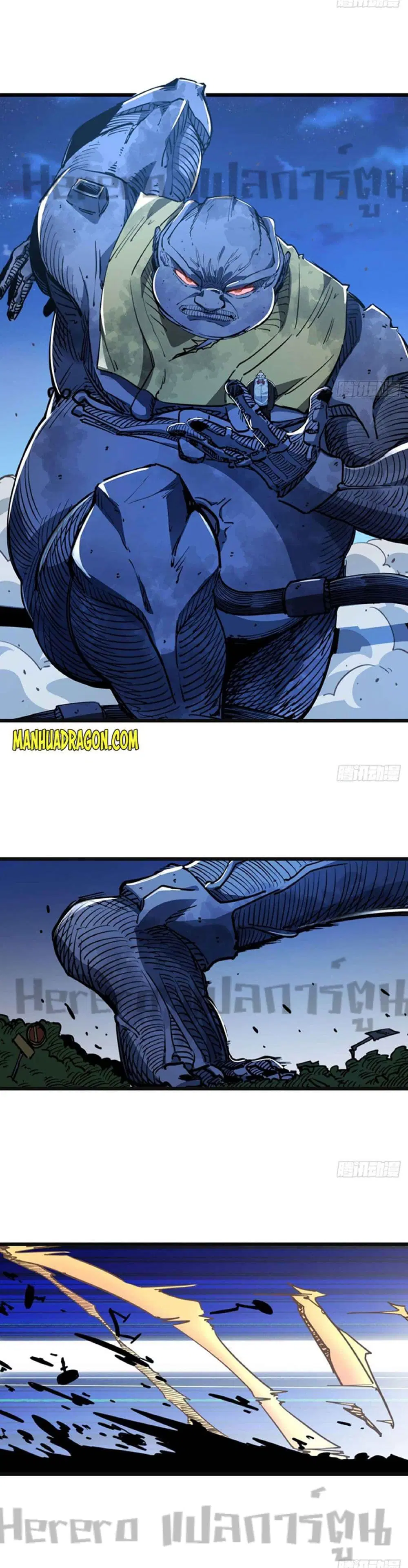 Unlock 99 Heroines in End Times ตอนที่ 26 หน้า 2